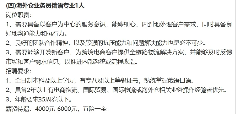 公开招聘工作人员13名公告！8月4日止！
