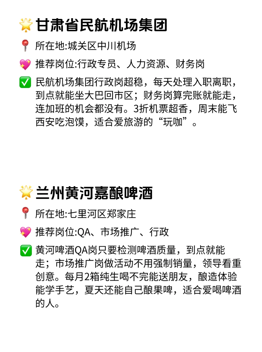 兰州双休不卷公司大盘点！这福利太香了！