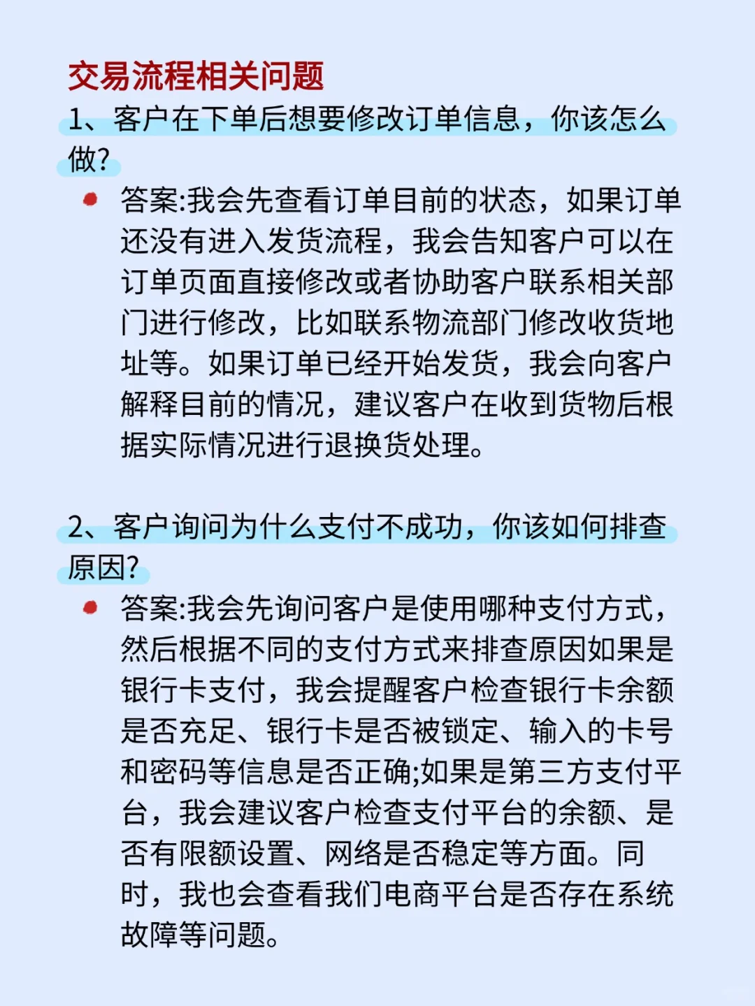 面试客服岗位必看 | 成功上岸经验