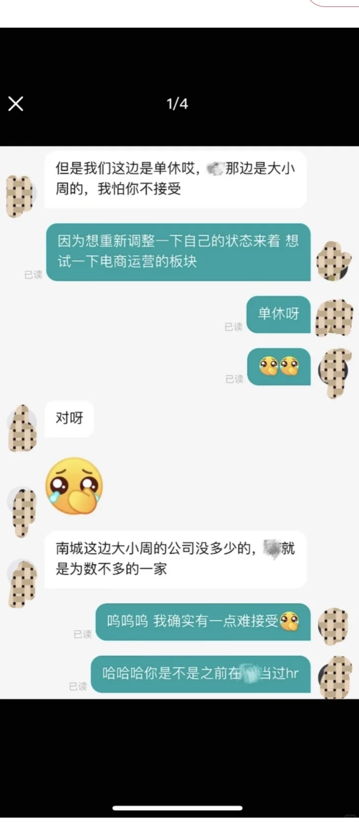 原来BOSS直聘上，真的有带着光的HR