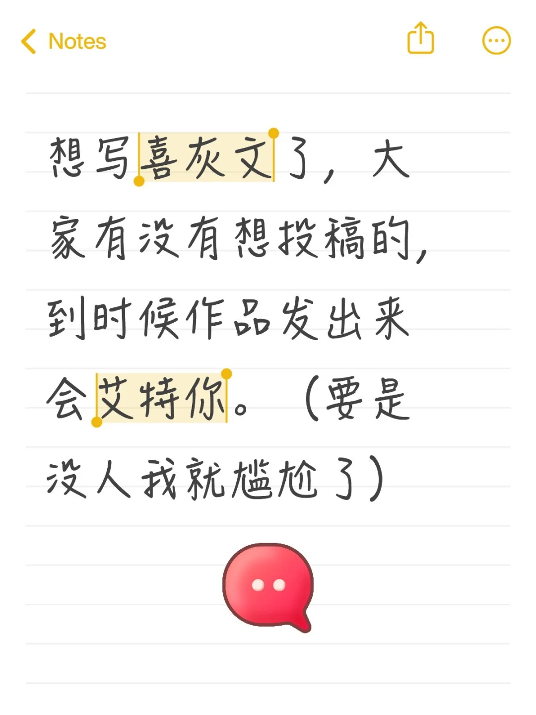 有没有人投稿题目啊？