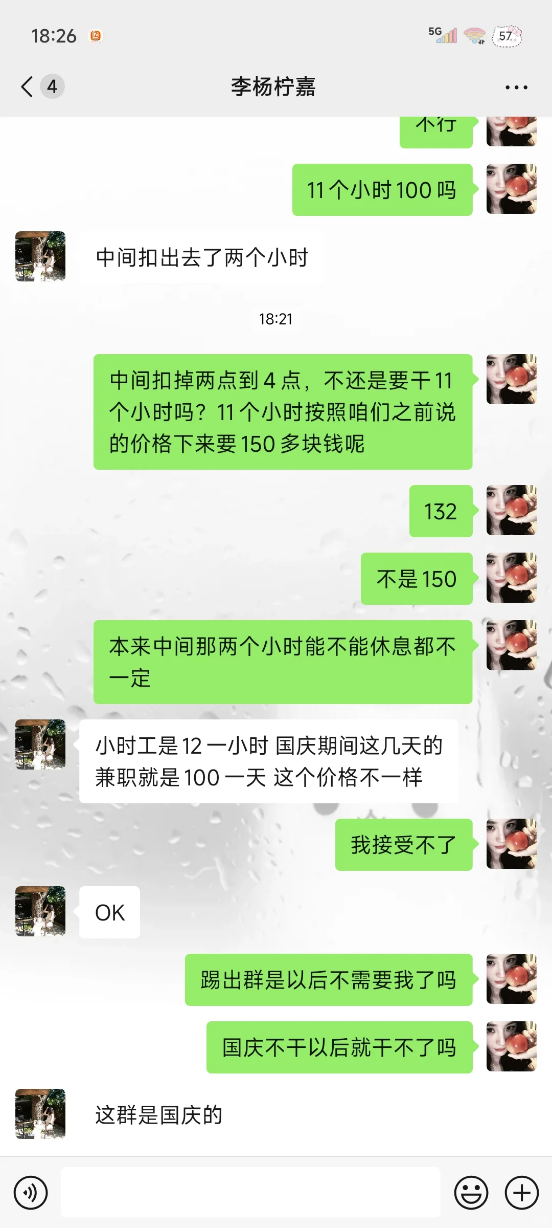 白城兼职避雷烤鱼店