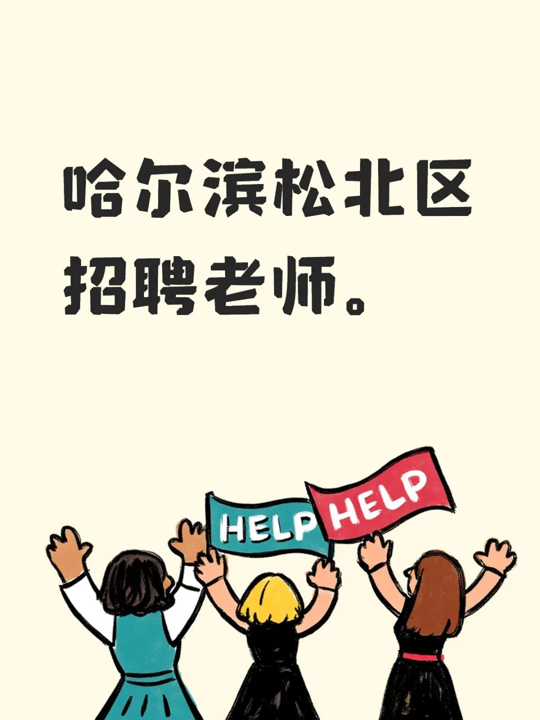 全职/兼职