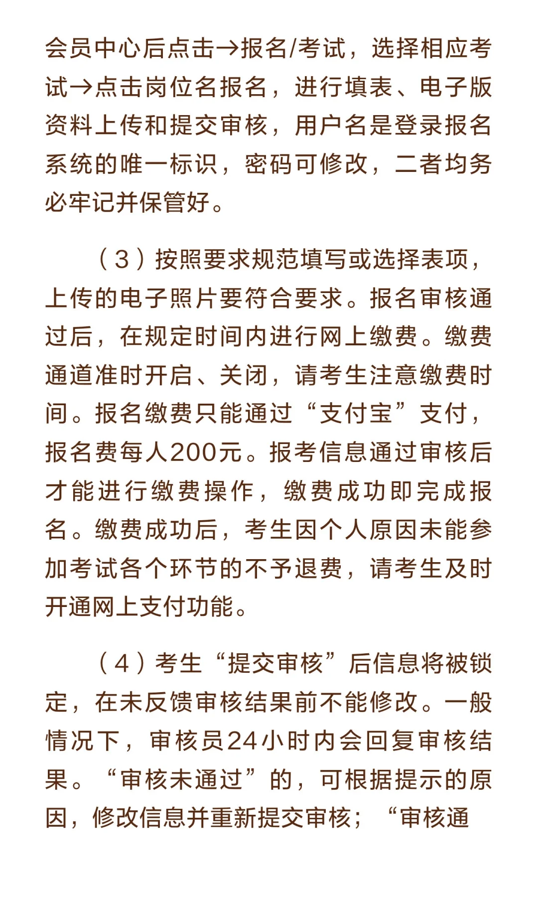 承德市双桥区人力资源和社会保障局公开招聘