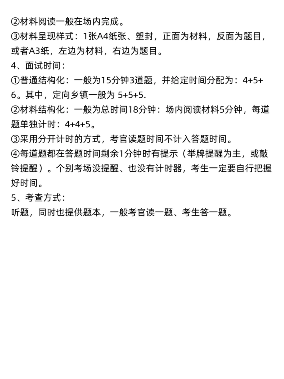 考公暂停，26湖北省考时间已出！！！