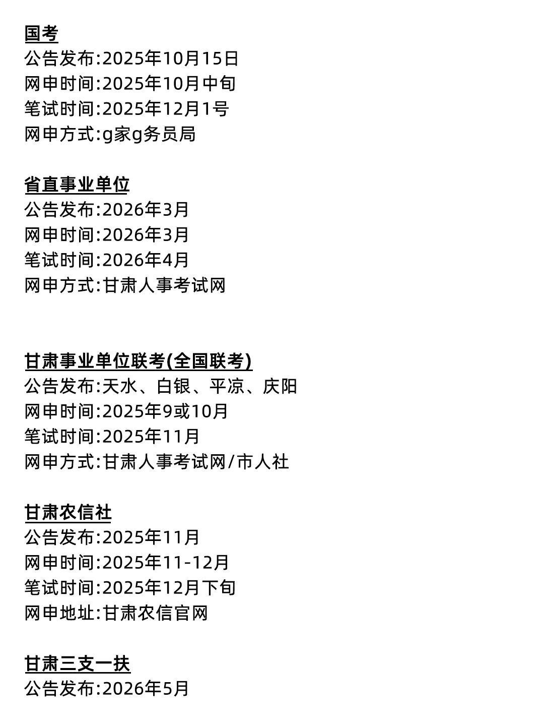 属于甘肃同学的底牌！