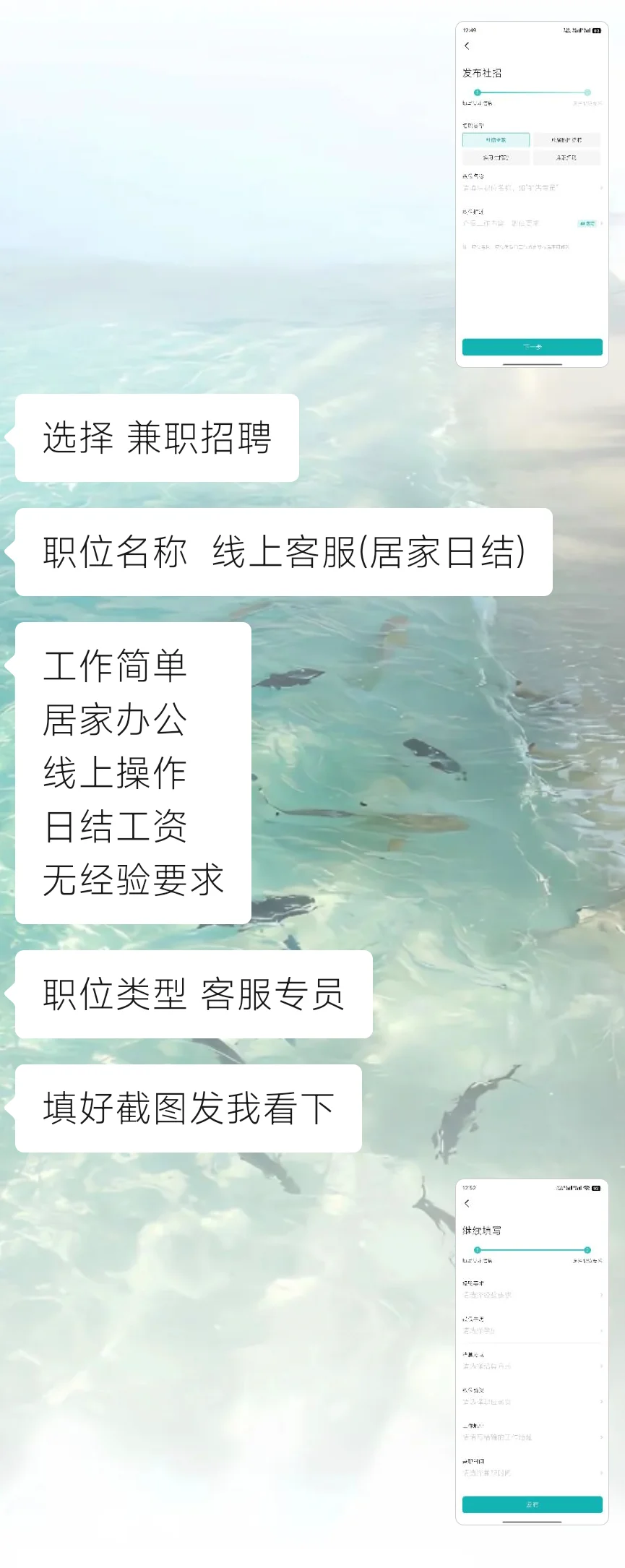 大学生差点被骗！！！