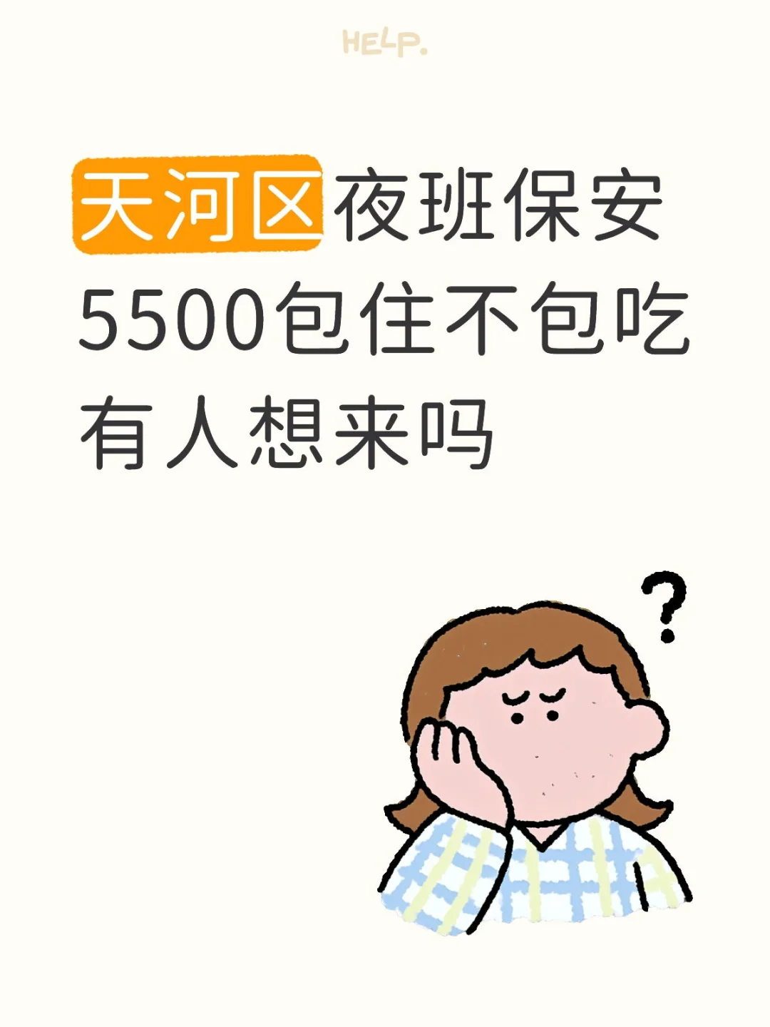 过渡首选保安