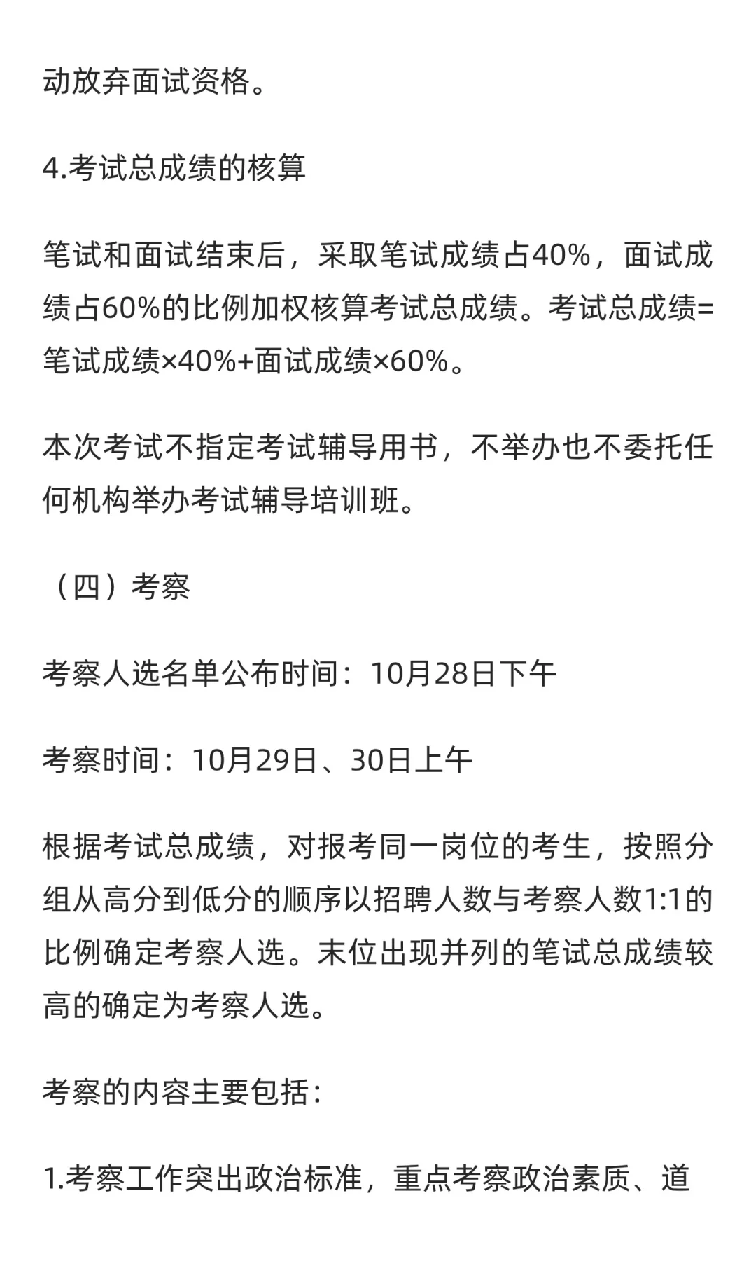 2025年河北廊坊市第十七中学合同制教师招聘