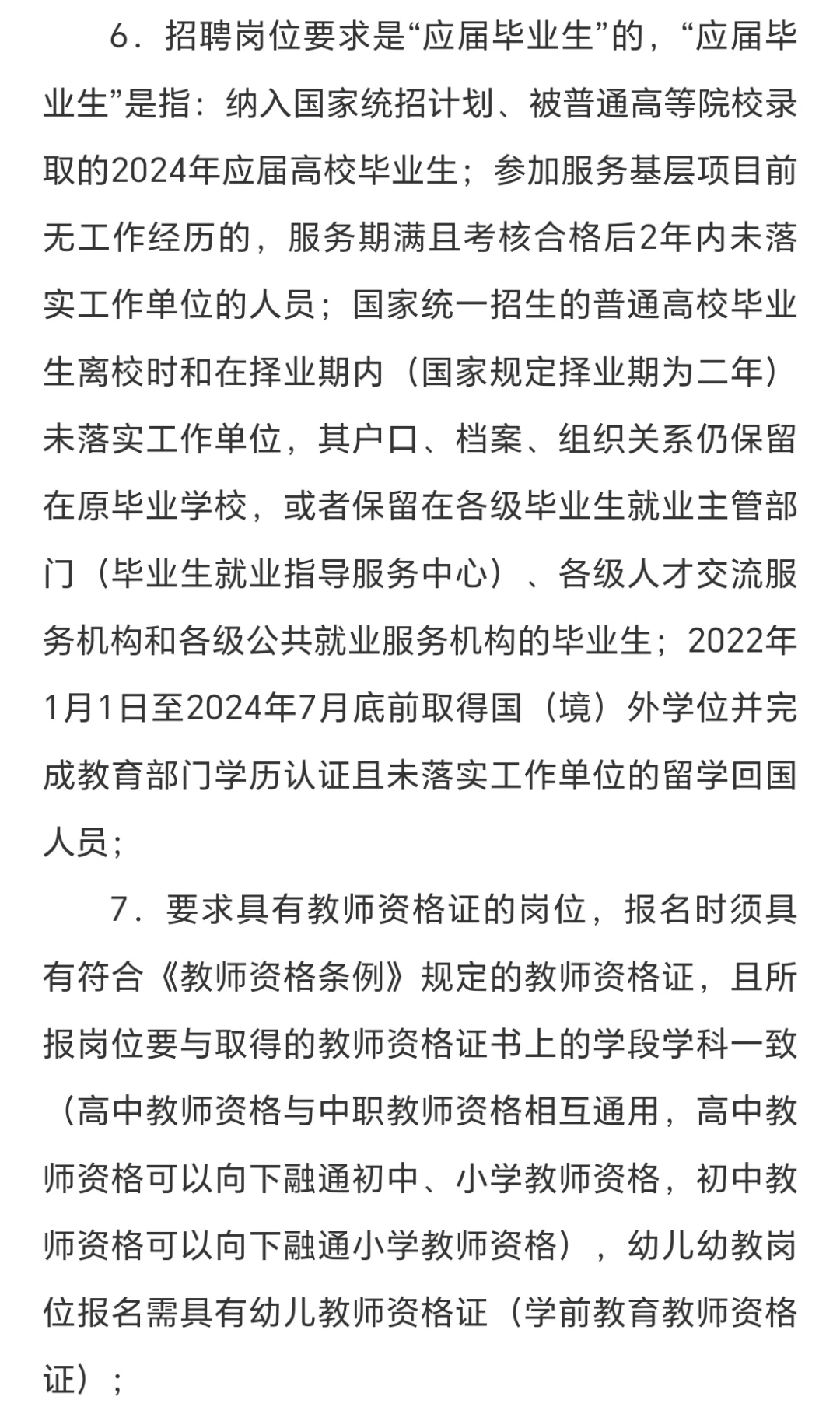 长治武乡县公开招聘52人！4月13号报名～