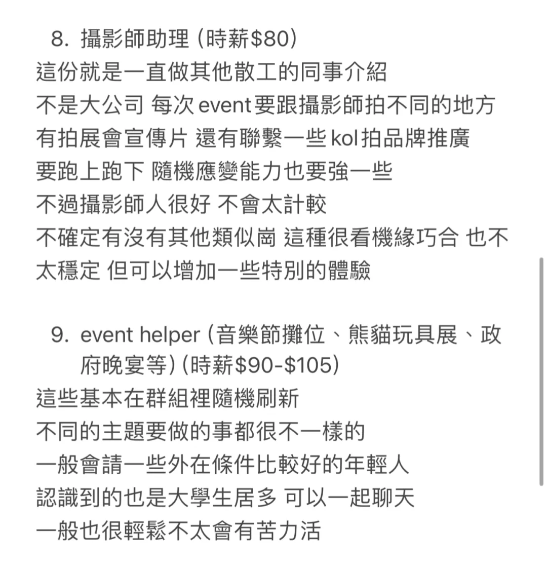 🇭🇰我在香港炒散日入1k
