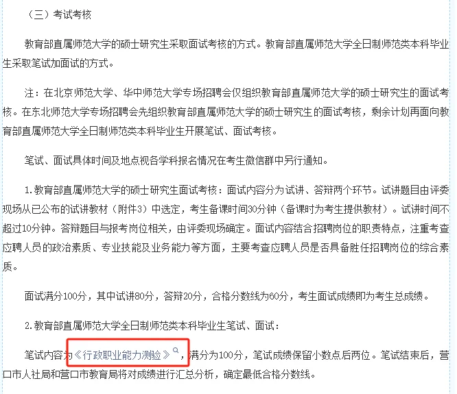 25年营口校招教师25人🌻【26应届可报考】