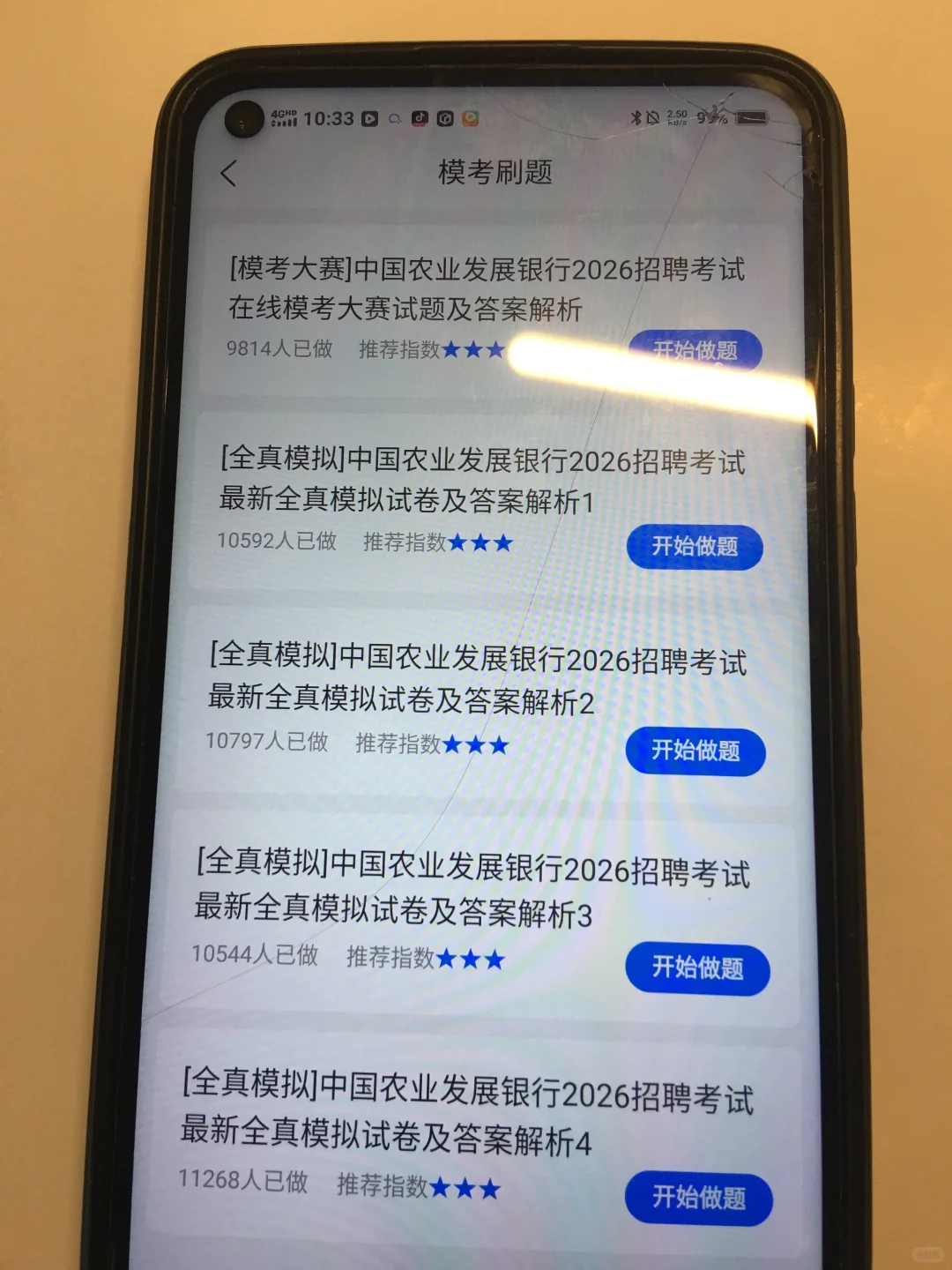 农业发展银行，速记！