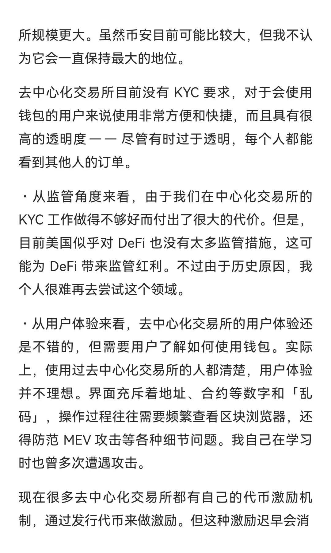 赵长鹏香港全文：详谈稳定币、RWA、DAT、AI