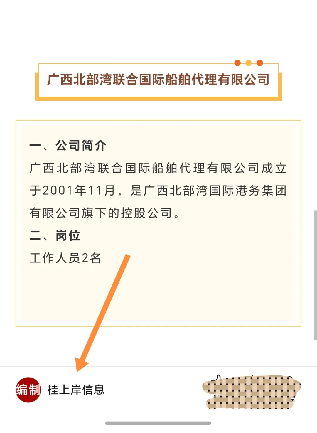 广西自贸区钦州港、广西中皮、南方电网、北