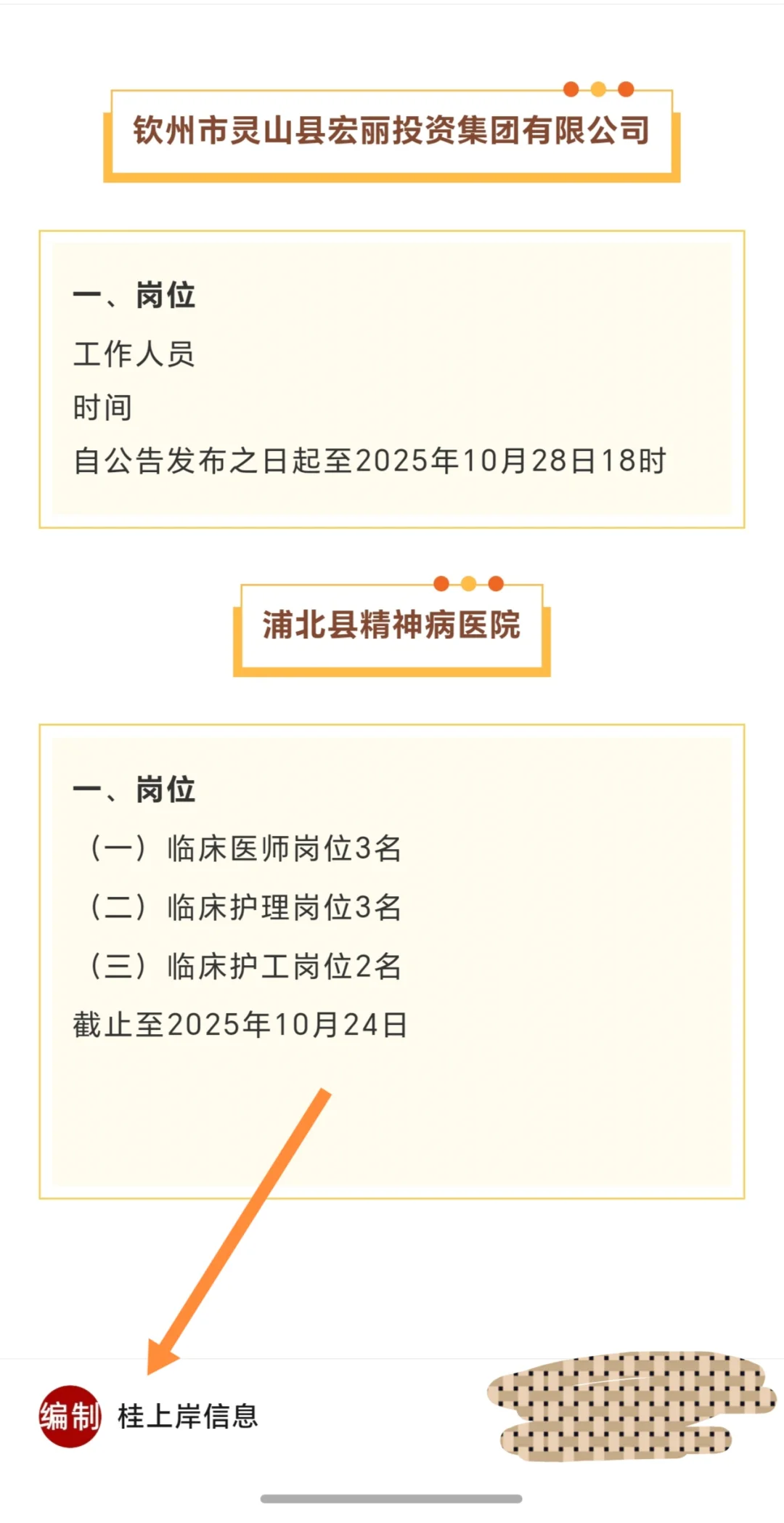 广西钦州市应管局、交通运输局、中铁十八局