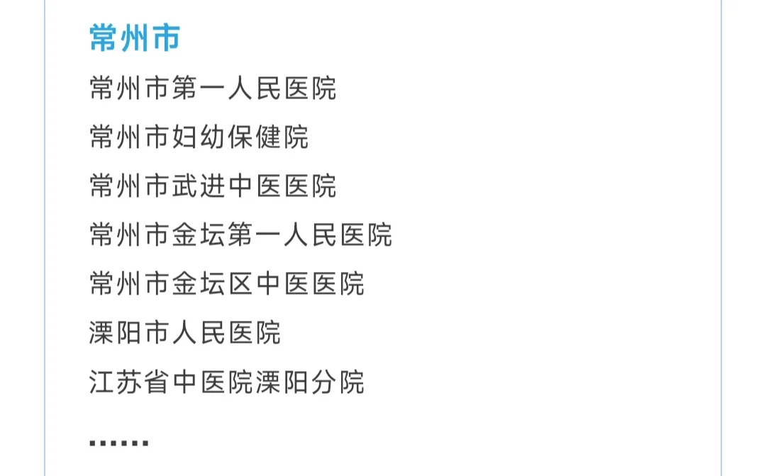江苏省2026届医药卫生专业最大规模秋招开始