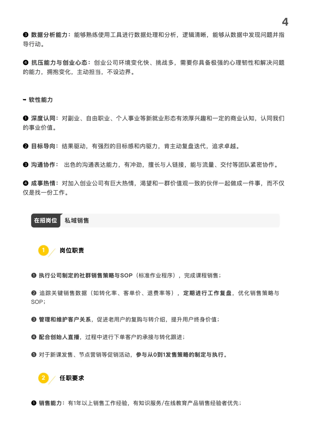 探元素新一轮招人开始啦！7个岗位等你拿下
