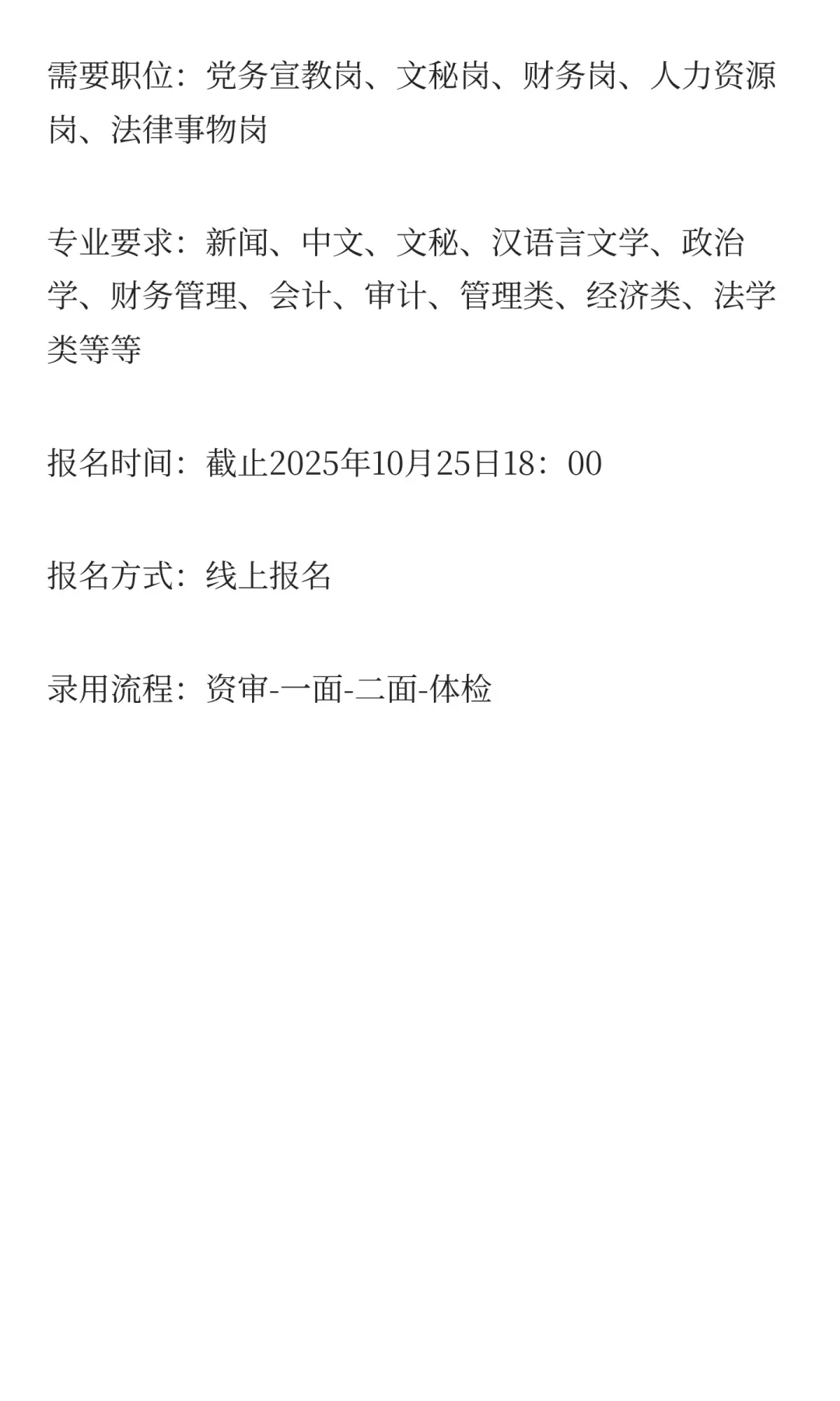 10月22日好单位|广西平陆运河集团有限公司