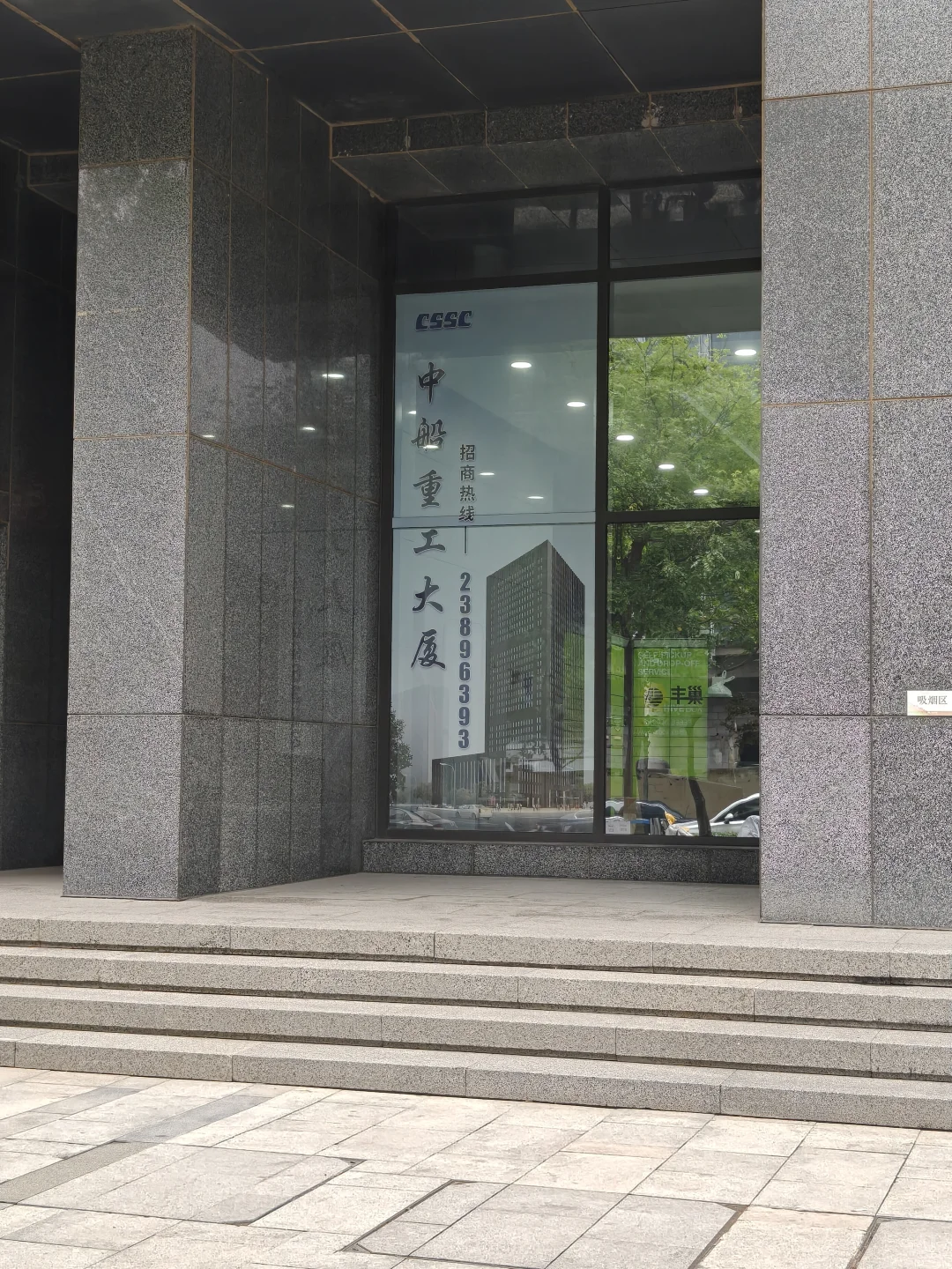 天津找工作面试
