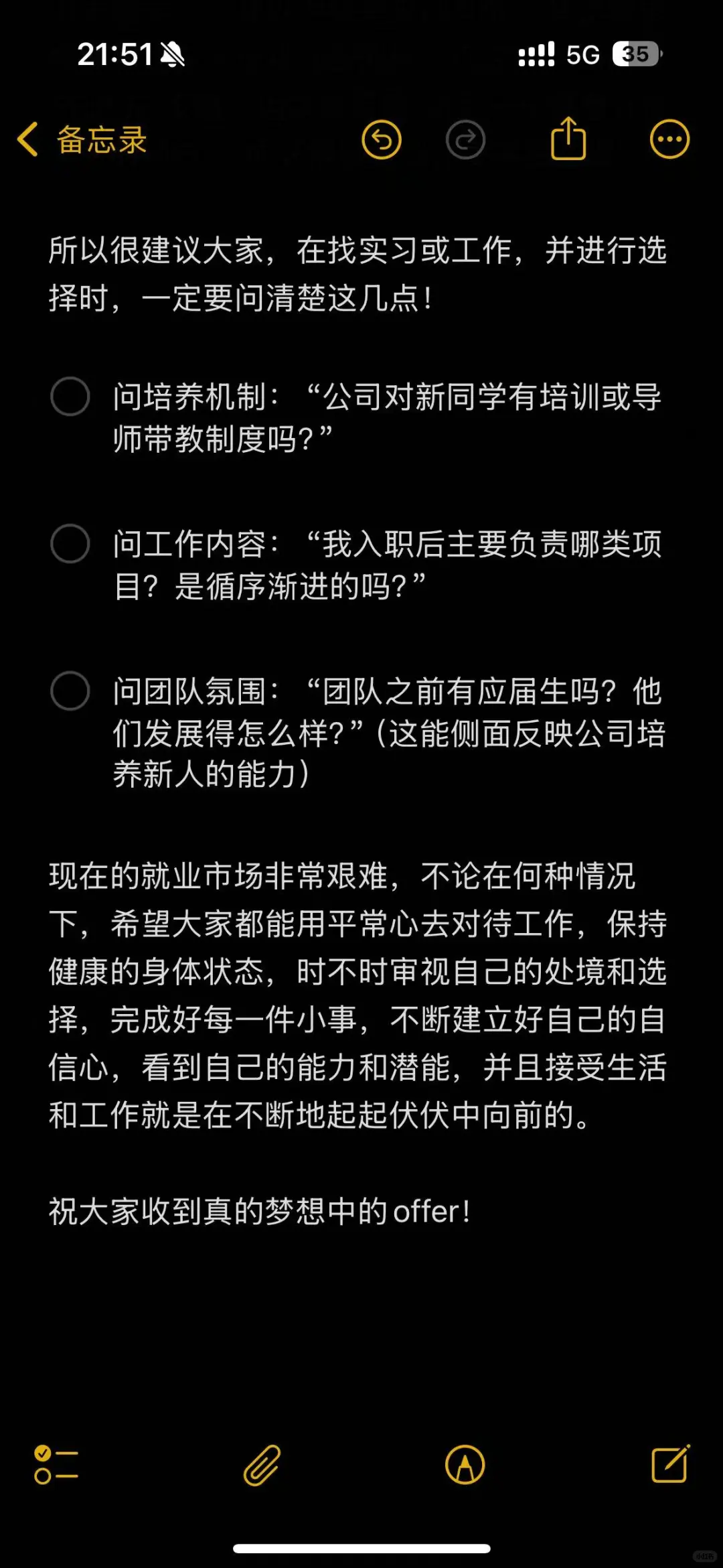 我收到了梦想的实习，但陷入深深的自我怀疑