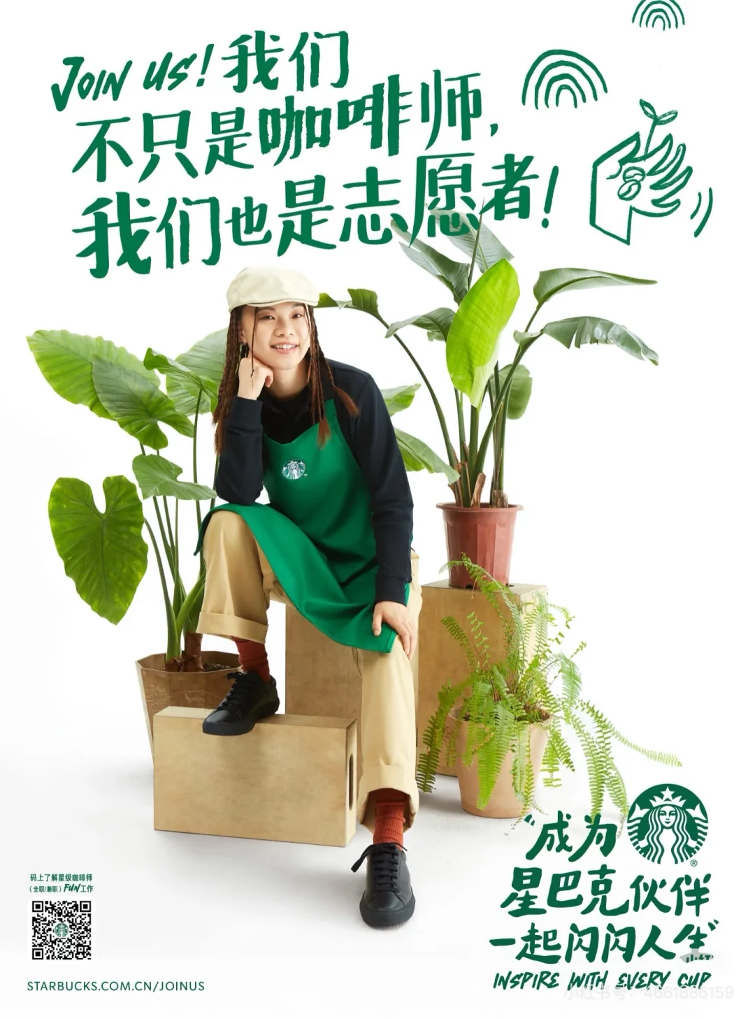星巴克臻选（佛山龙江盈信店）招聘