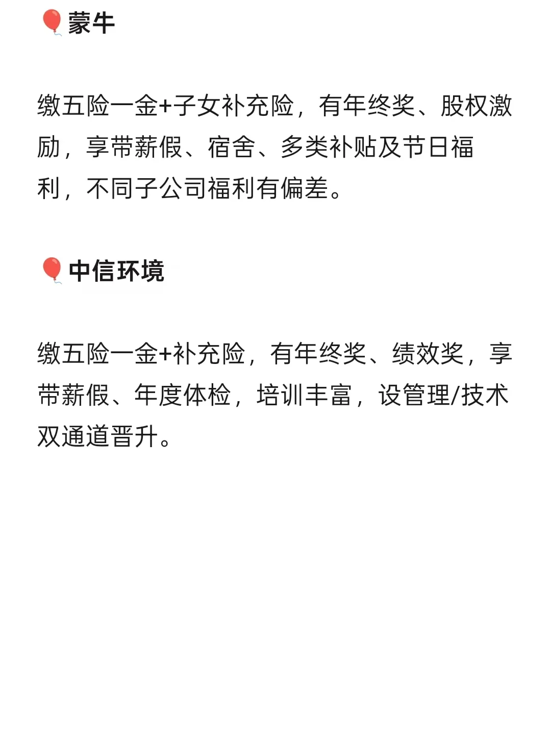 焦作｜女性友好公司