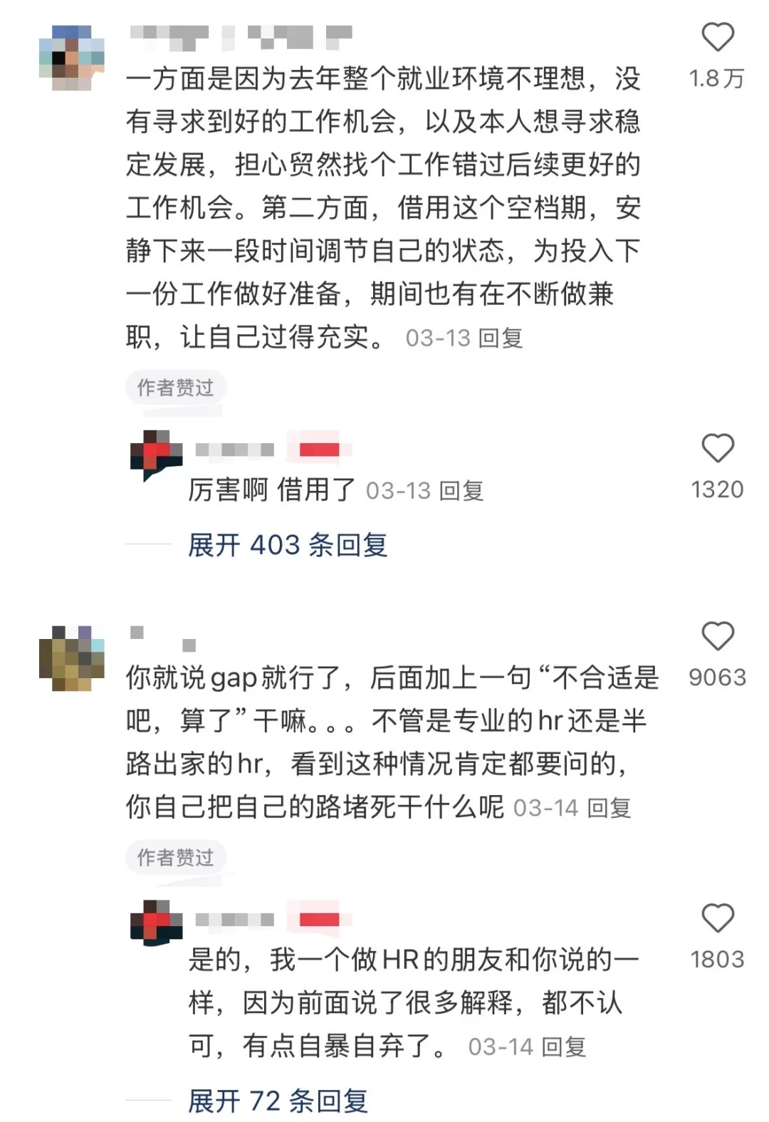 会说漂亮话的人真不怕面试时有空窗期（二）