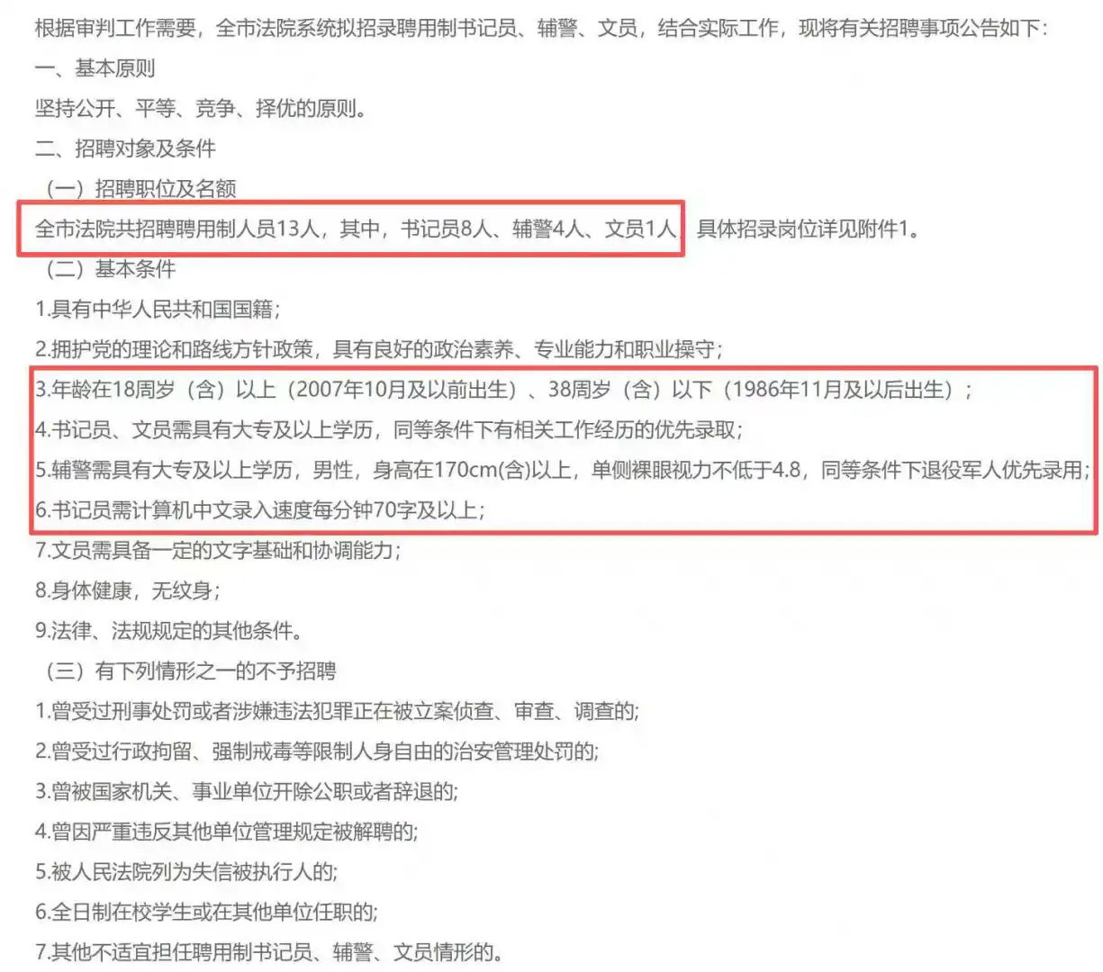 现场报名！专科可报！