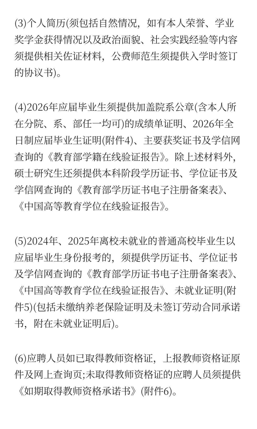 盘锦面向2026年应届高校毕业生开展校园招聘