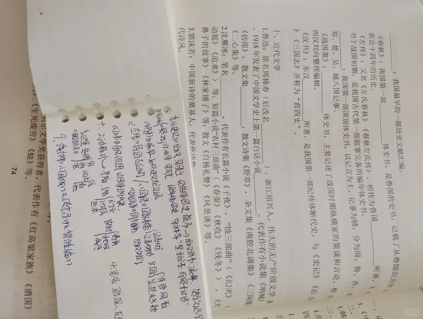 公基填空 Day8 10.23