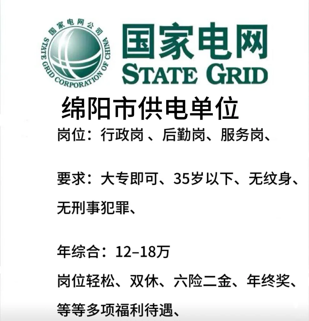 绵阳市供⚡️单为👏👏👏