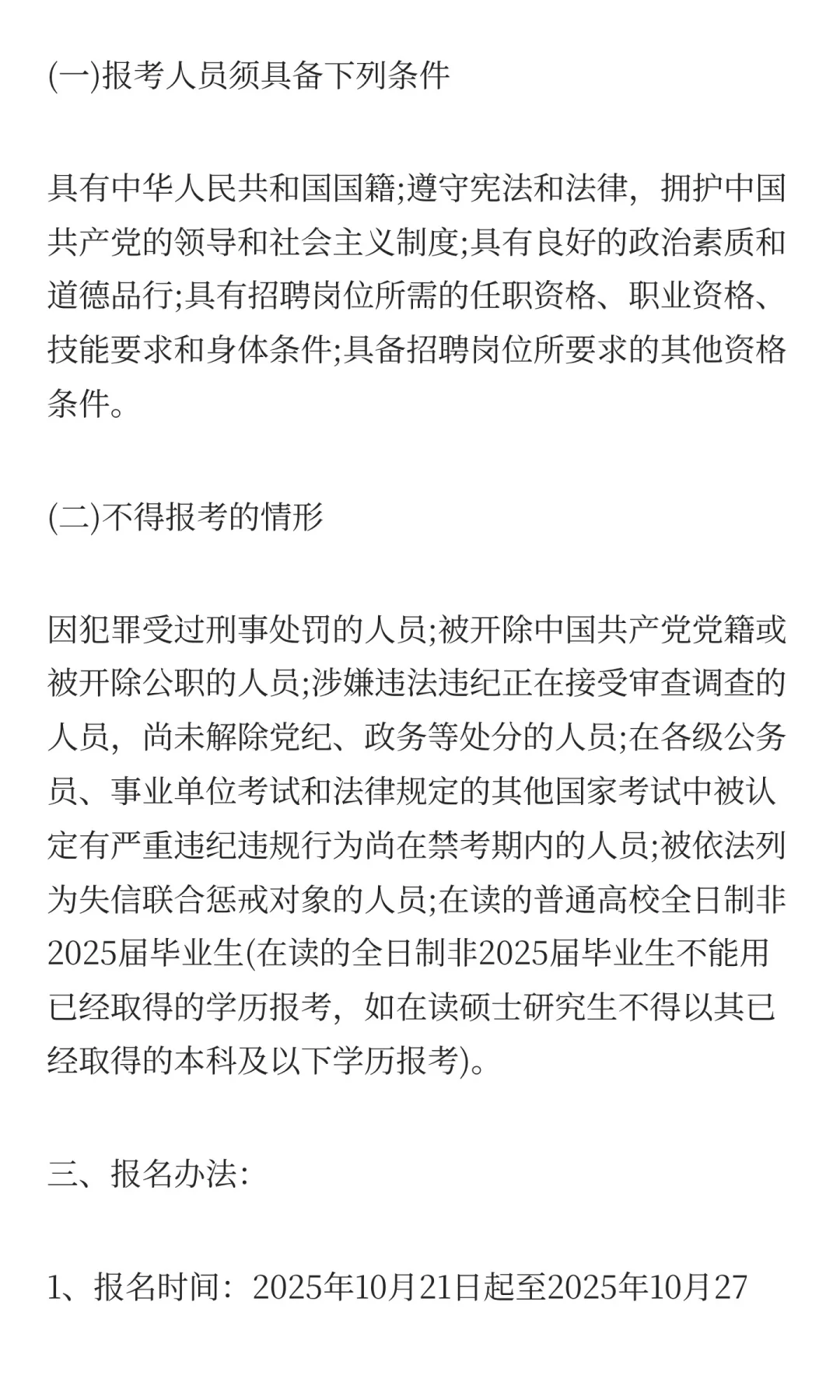 2025年南昌大学第二附属医院招聘院聘合同制