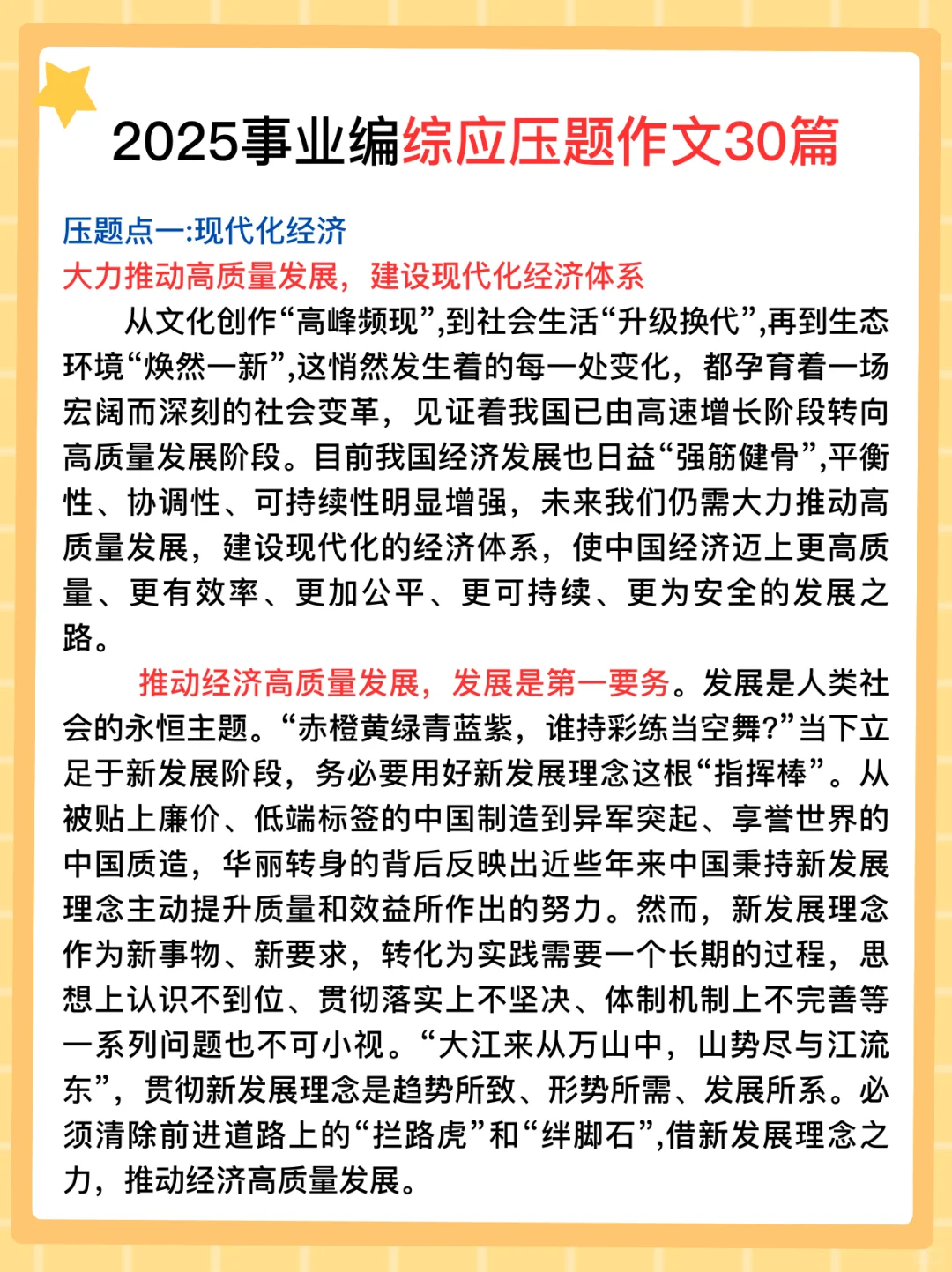 25黑龙江事业编，会惩罚每一个不背省情的人