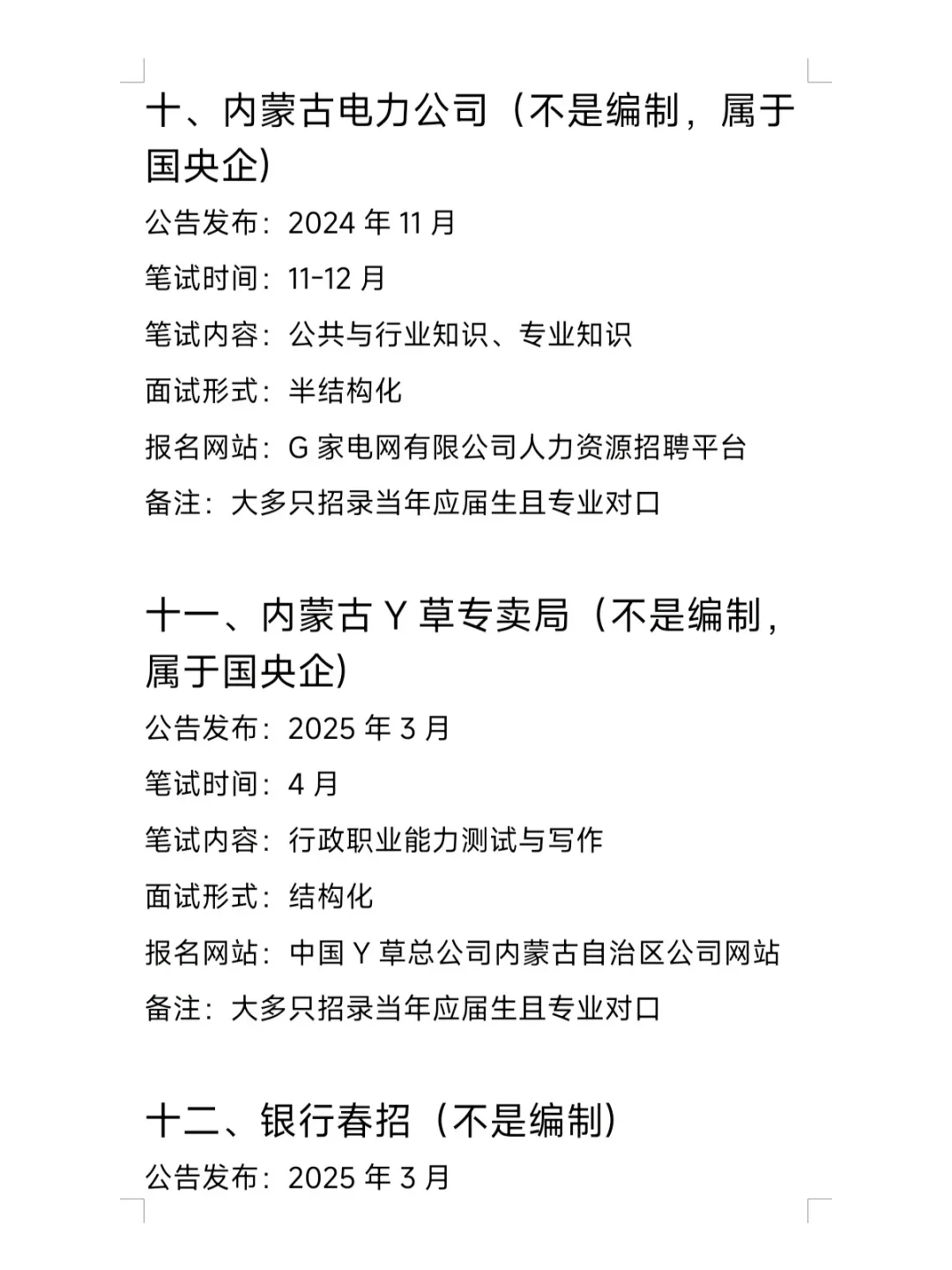 不是，你们内蒙古考生真没事干啊