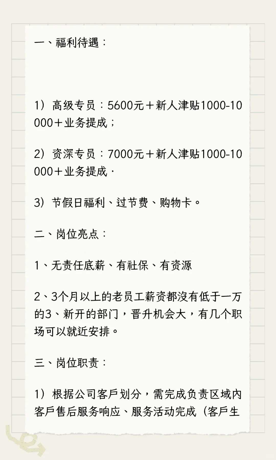 45岁了还能找到六险一金的工作吗