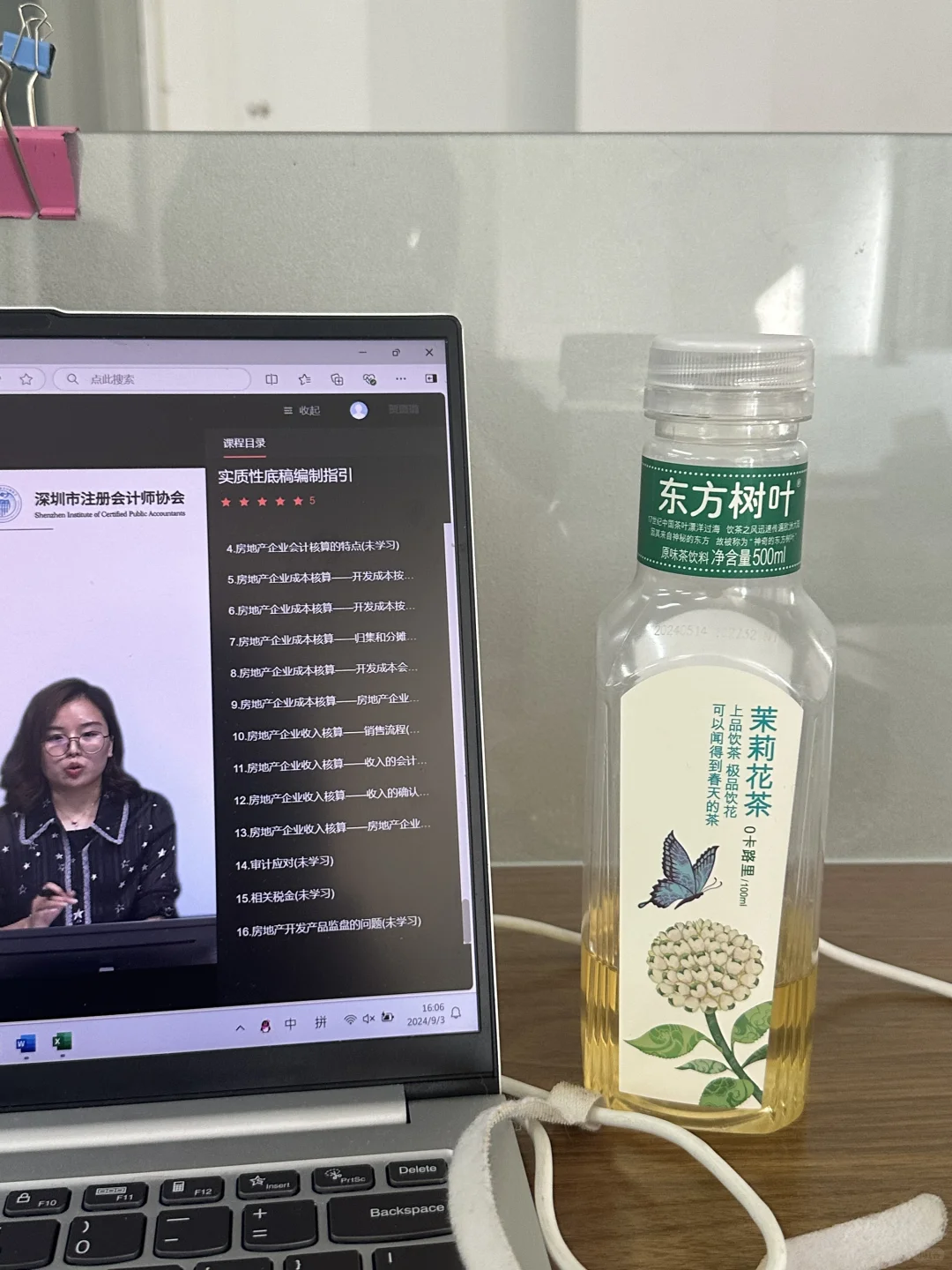 会计专业 事务所实习 审计第一天