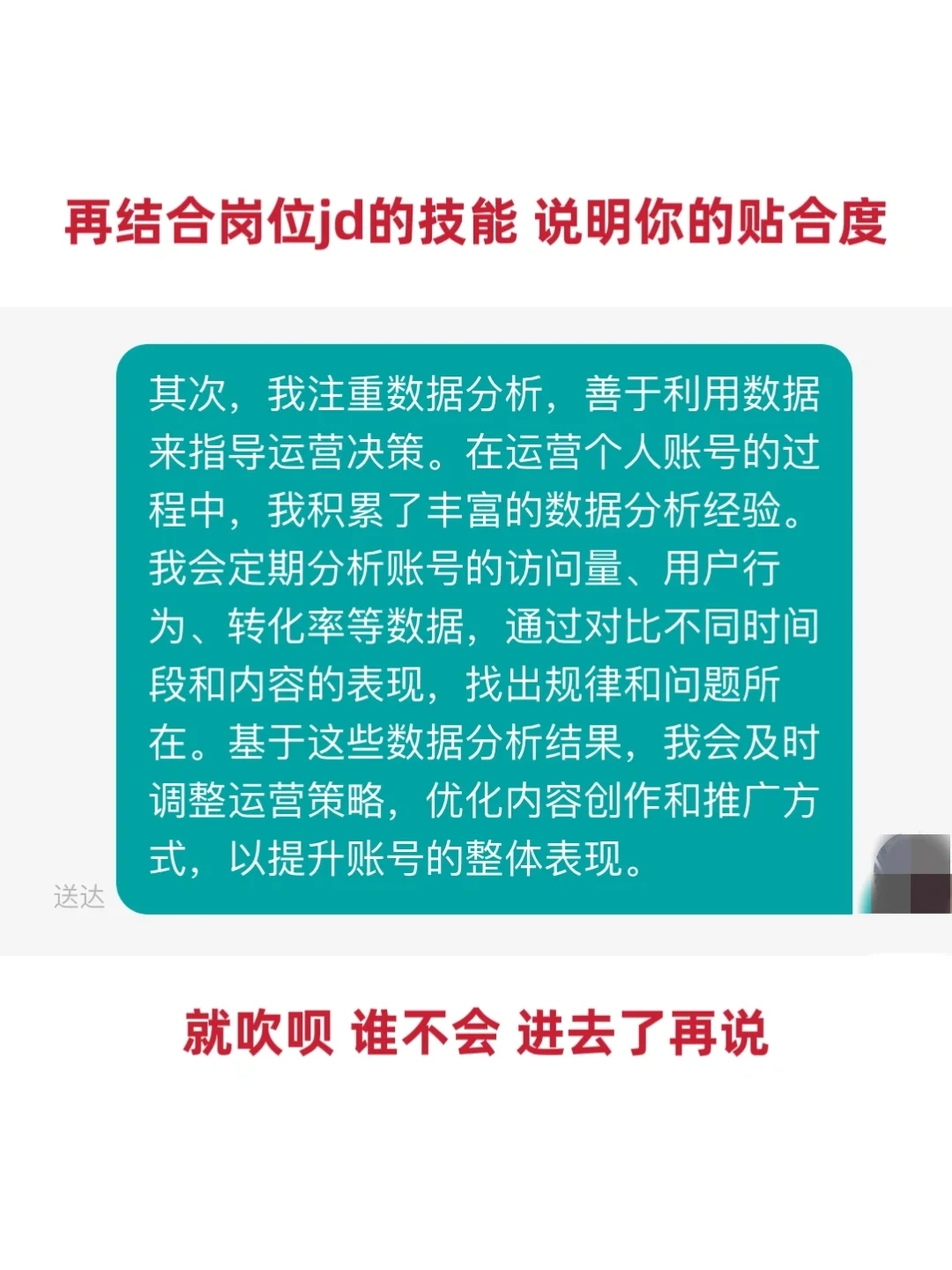 无语😒找工作不就是靠吹牛批，有问题吗❓