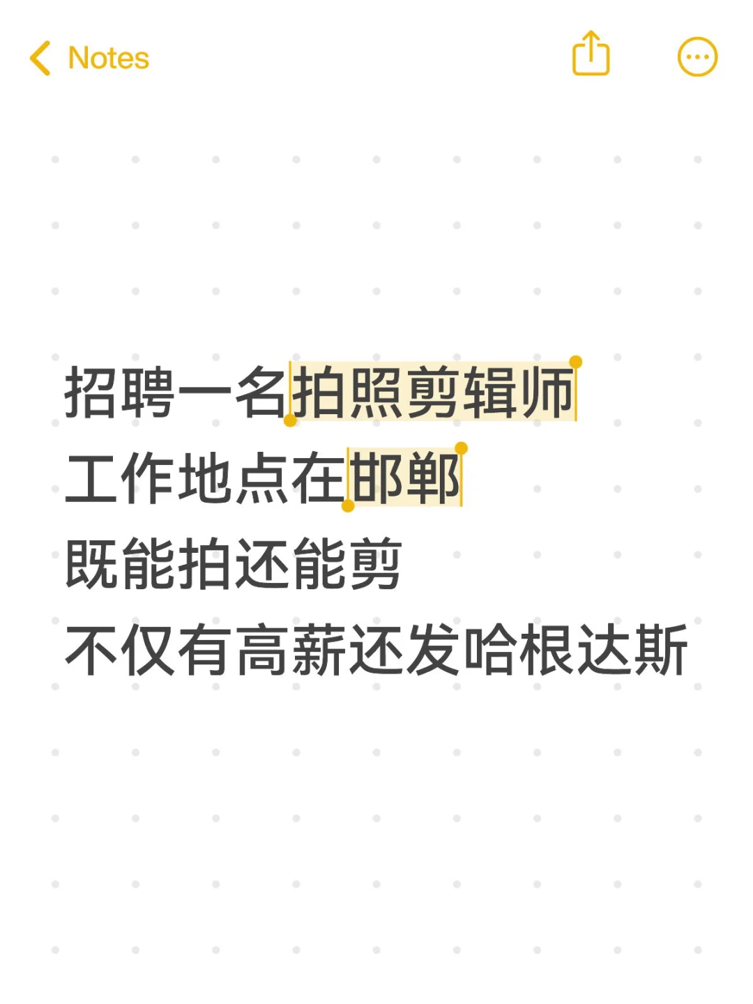 想拿高薪的拍摄剪辑师快来～