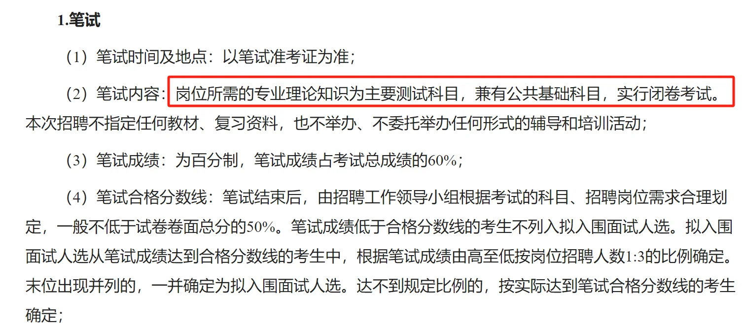 三亚市场监督管理局招聘事业单位工作人员