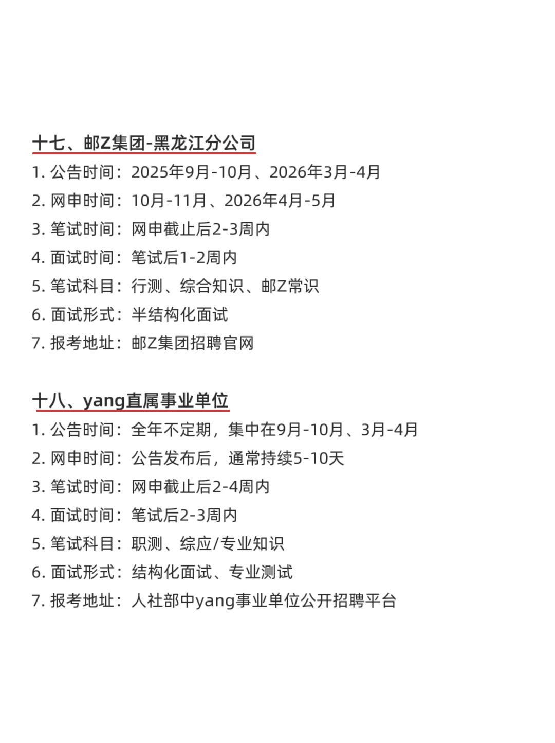 属于黑龙江的铁饭碗来啦！