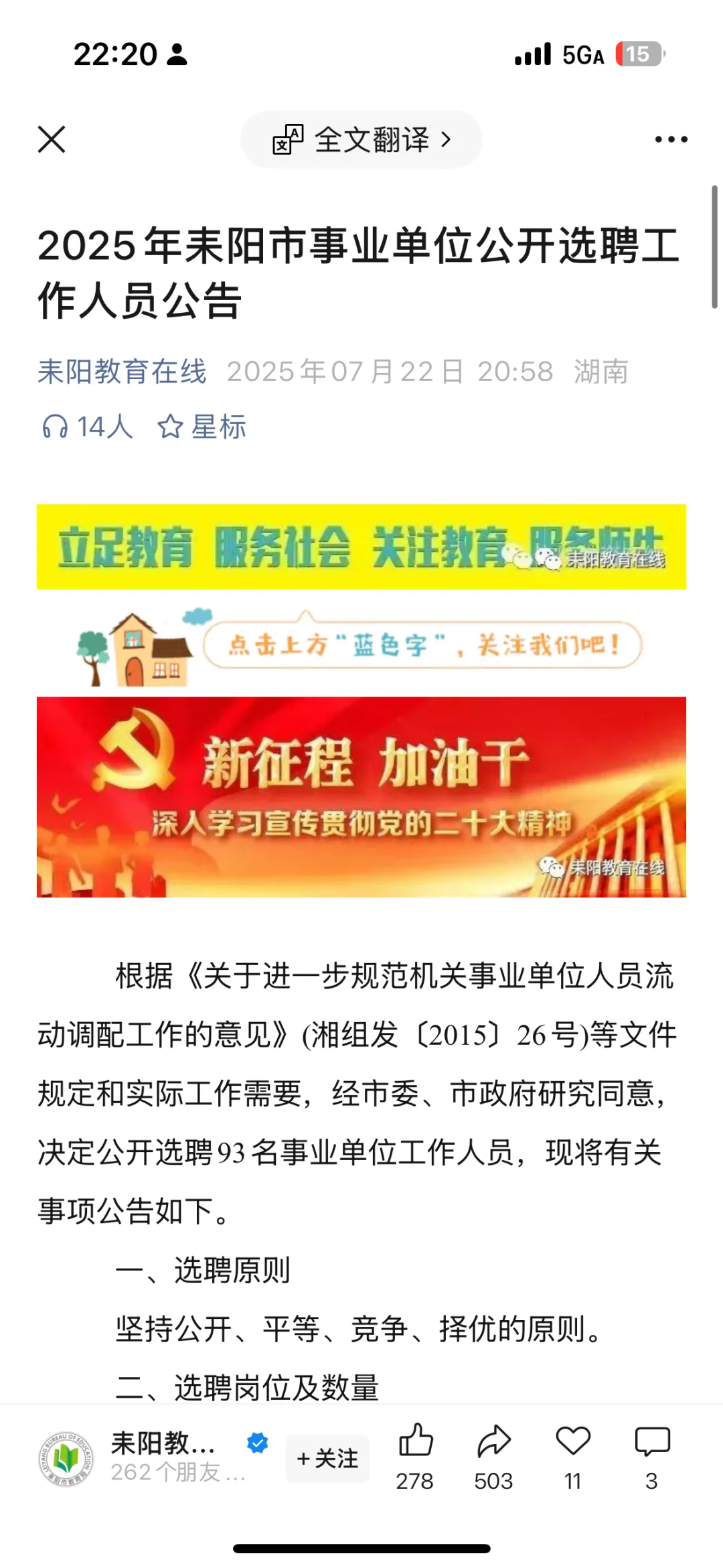教师转岗趋势不可逆