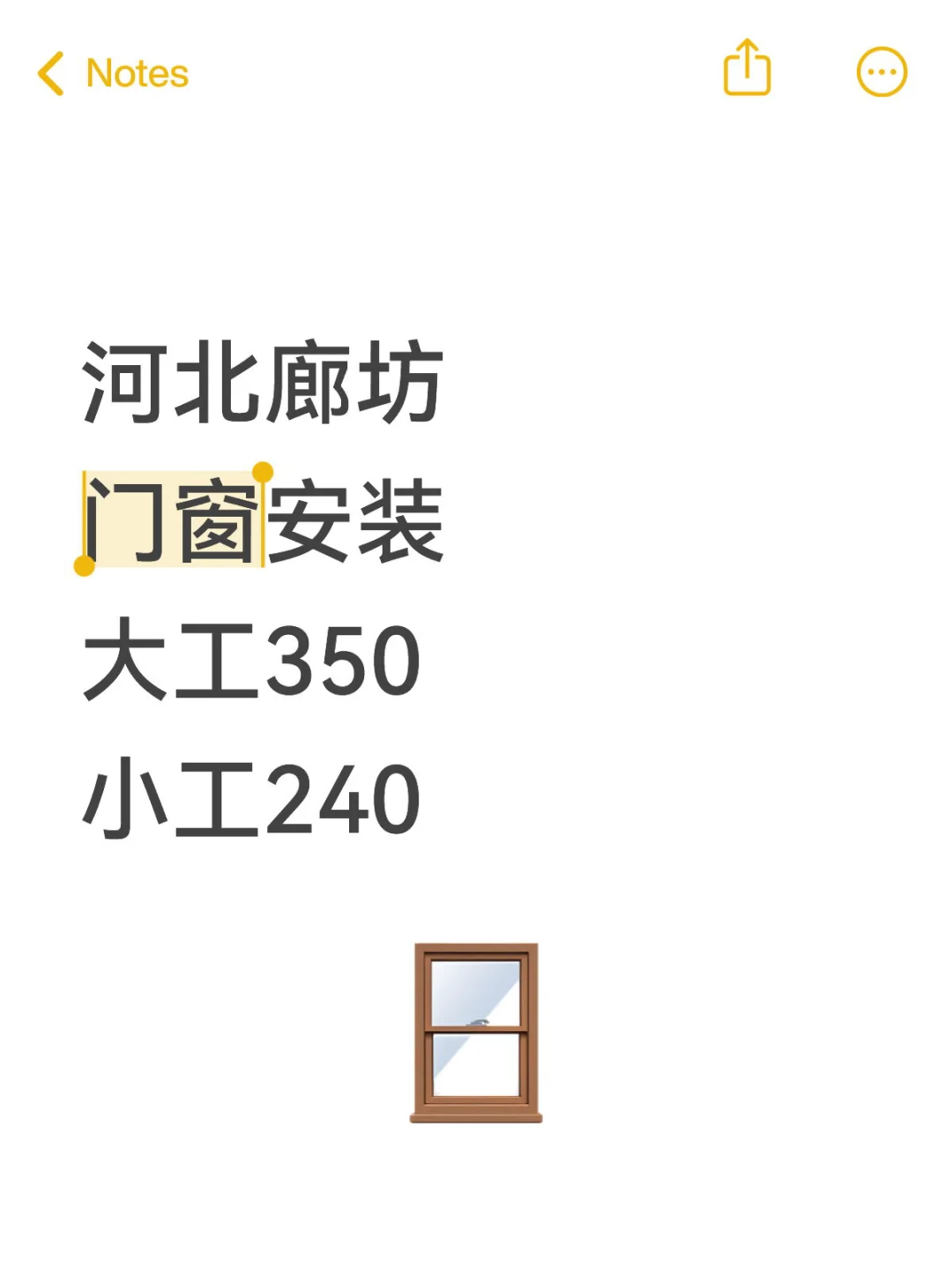 门窗安装工岗位来啦😍