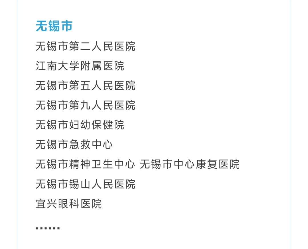江苏省2026届医药卫生专业最大规模秋招开始