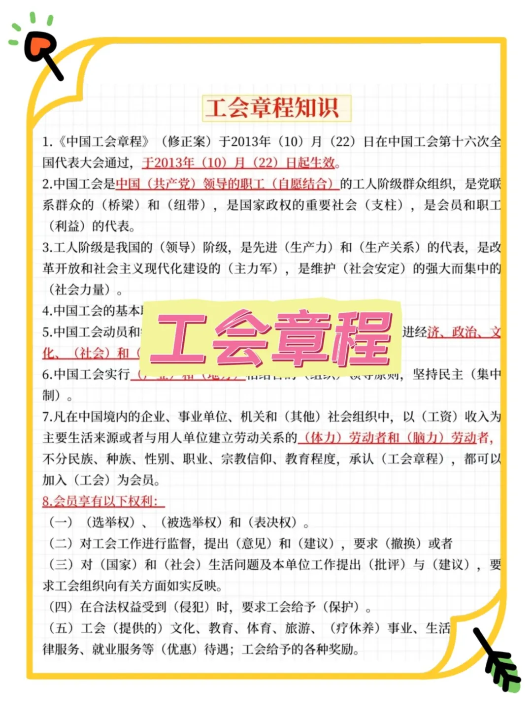 白山市总工会工作者考试，进来一个拉一个