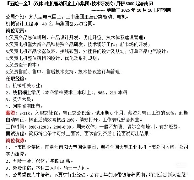 南阳大型工业电气上市国企集团
