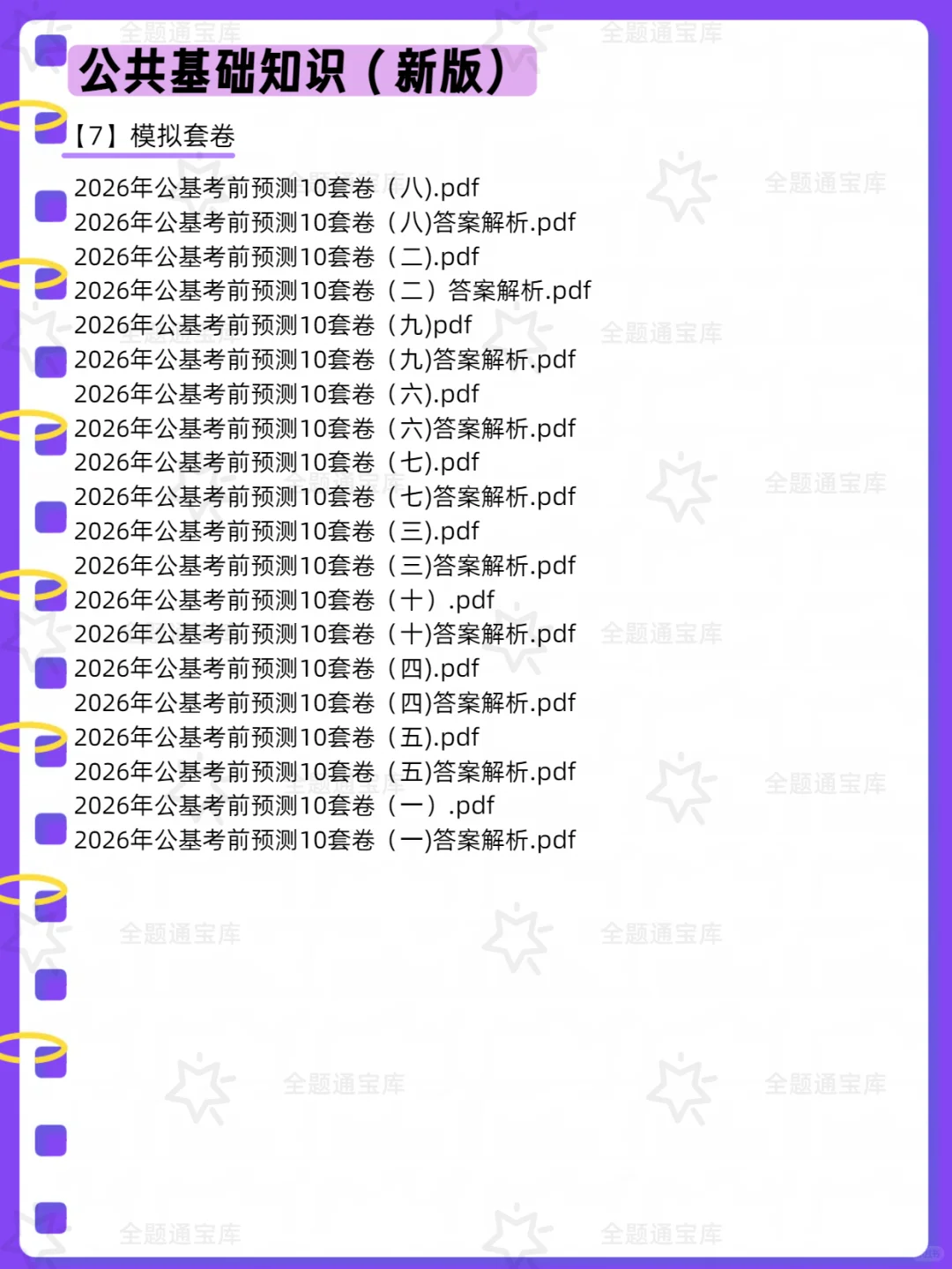 运城市人民医院公开招聘聘用制工作人员