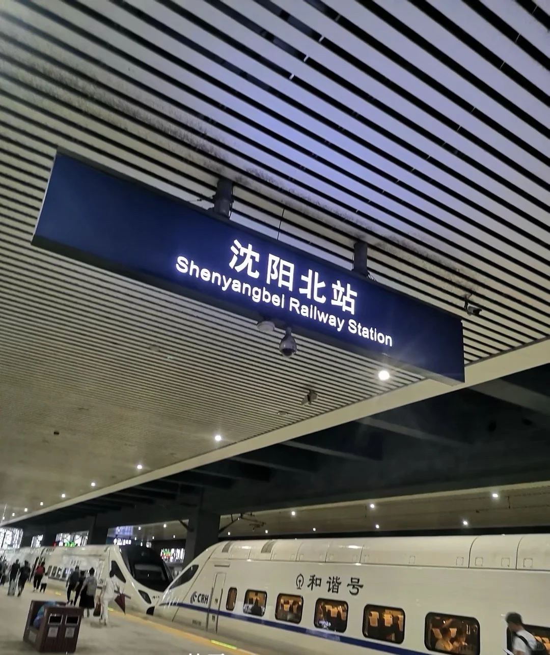 沈阳铁路招聘
