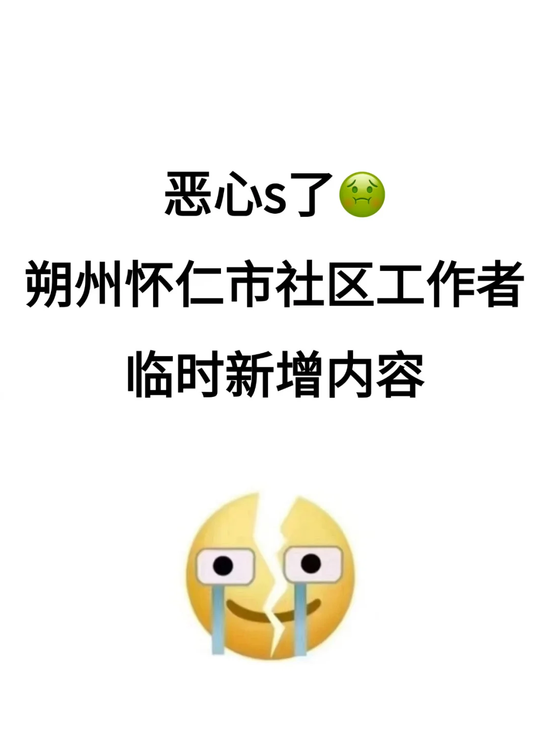 朔州怀仁市社区工作者，进来一个帮一个