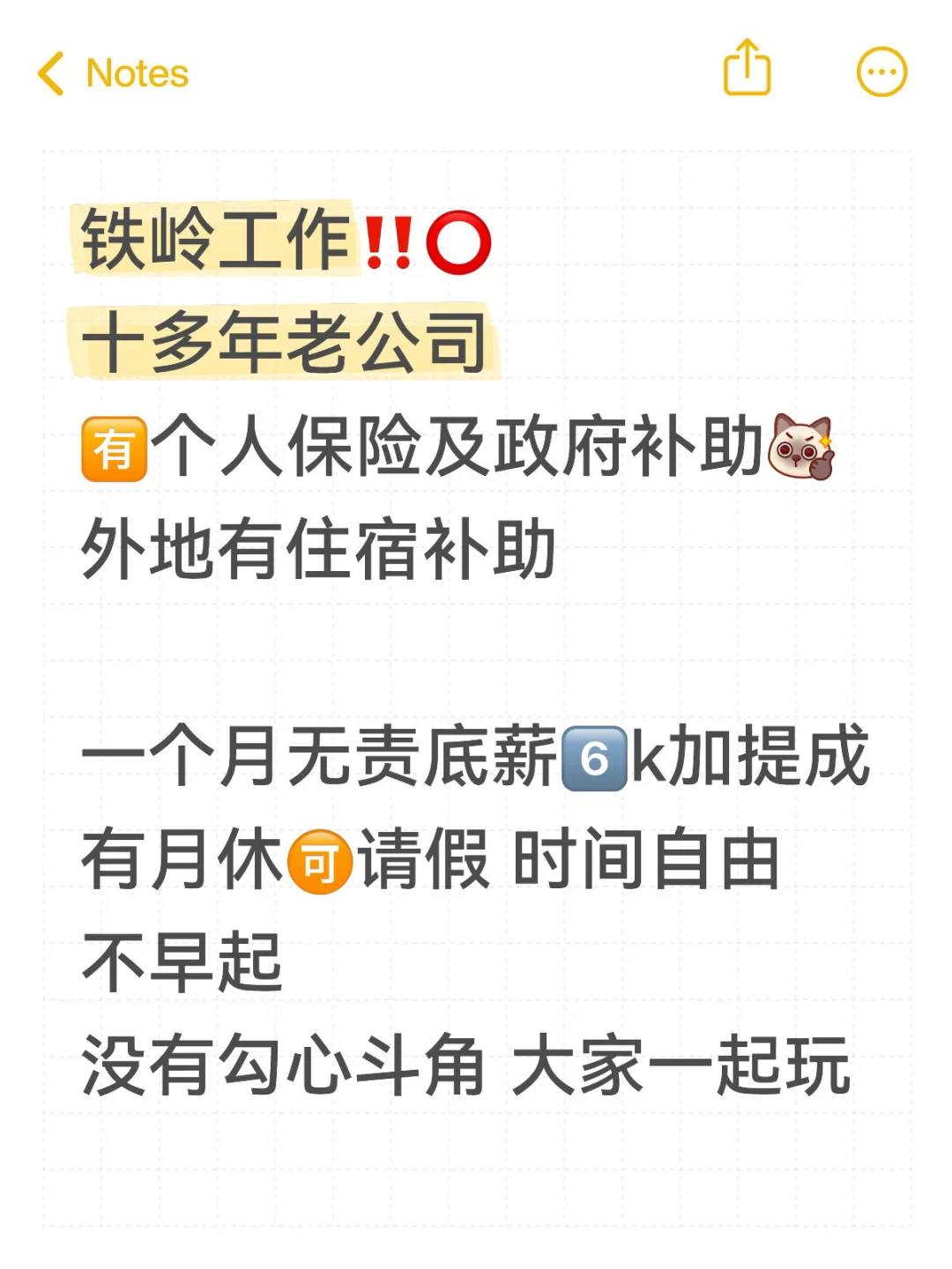 纯绿色 按时发工资这是必须的